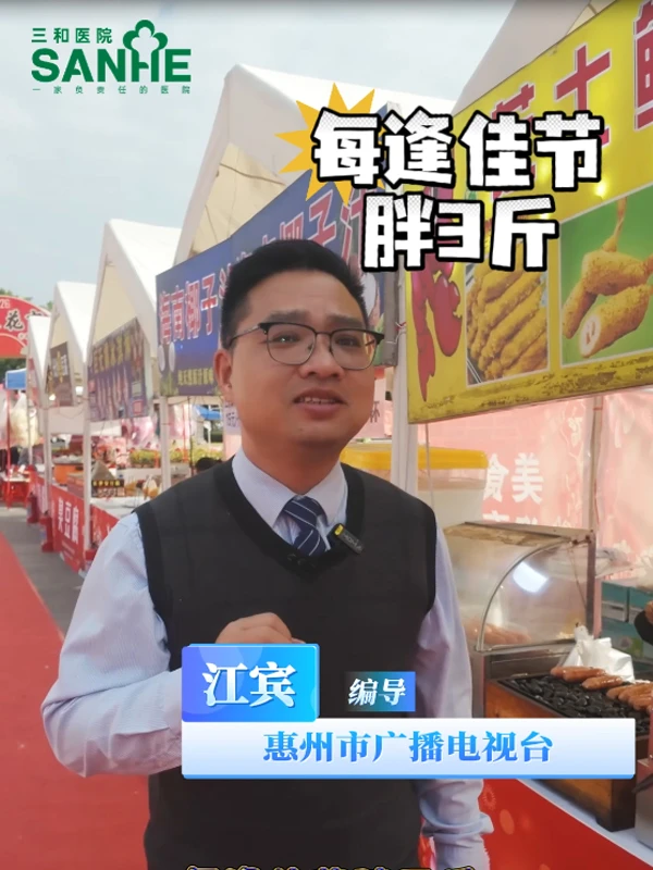 春节不想长胖!就要这样吃·#体重管理年#健康减肥#春节