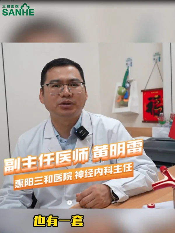 警惕脑部断供”，脑卒中(中风)的突发信号，看完立刻警惕#脑卒中#卒中防治#中风120.mp4