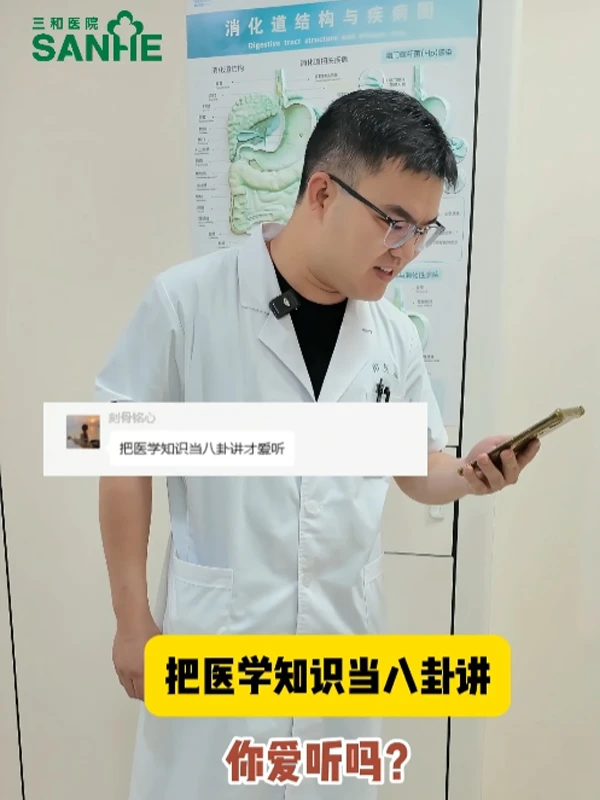当医生开始讲八卦，你爱听吗胆结石离癌有多远真会癌变吗#胆囊癌#结石防治#健康科普