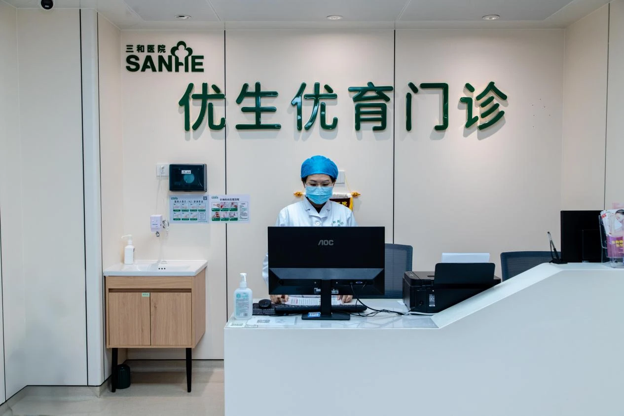 生殖医学科