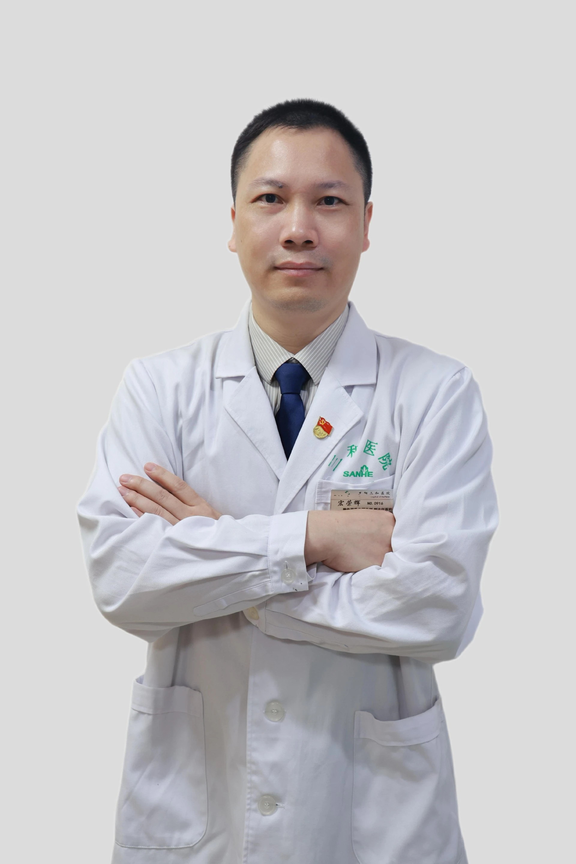 宏荣辉