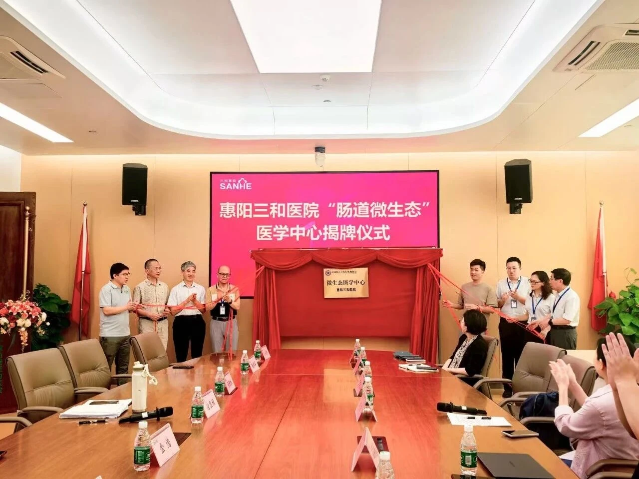 精准检测+菌群移植——惠阳三和医院肠道微生态医学中心正式揭牌