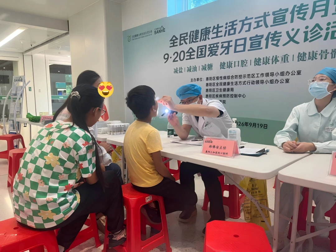 健康口腔，健康生活｜全民健康生活方式宣传月暨9·20全国爱牙日宣传义诊活动圆满举办