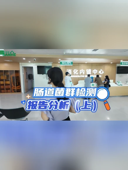 你的肠道是哪种肠型菌群检测到底测什么院长带你读报告(上)