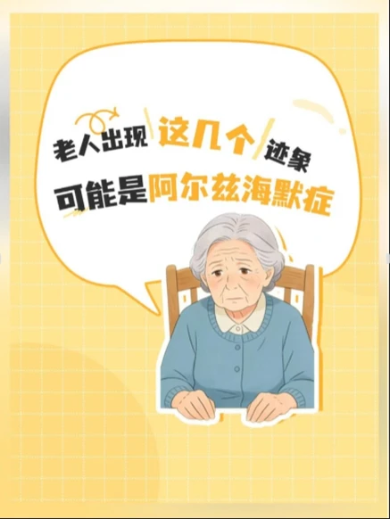 阿尔茨海默症早中晚期有哪些表现APOE基因检测可提前“剧透”痴呆风险